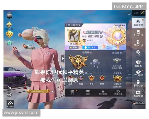 权威发布：和平精英状态实力榜单