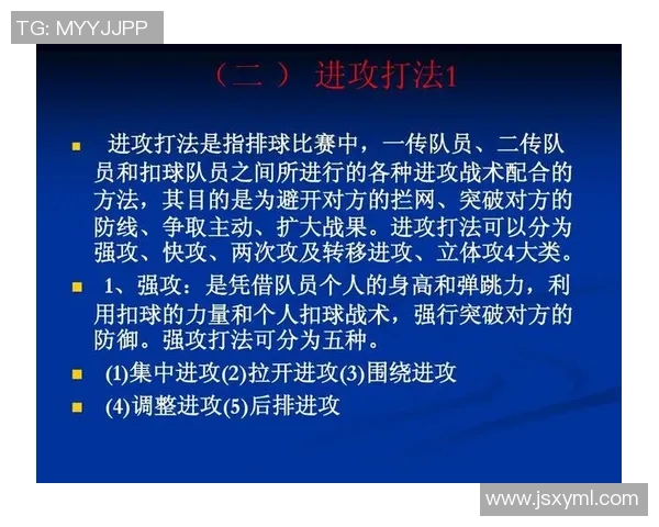 排球战术:杭州排球队的中路突破体系 排球战术:杭州排球队的中路突破体系